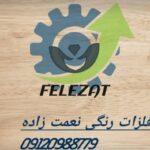 خریدار ضایعات نعمت زاده در تهران