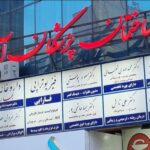 مرکز کلینیک مشاوره روانشناسی آسنا در قزوین