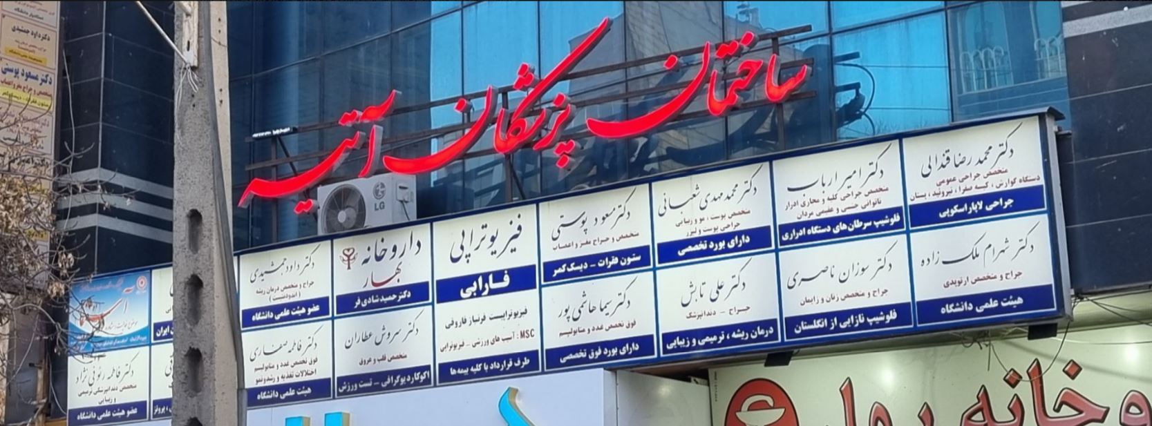 مرکز کلینیک مشاوره روانشناسی آسنا در قزوین