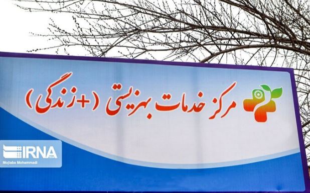 مرکز خدمات بهزیستی مثبت زندگی کد ۸۵۸۳ در تاکستان