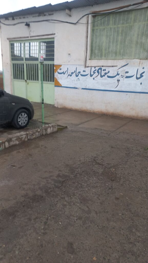 کمپ امید فردای فدک در قزوین