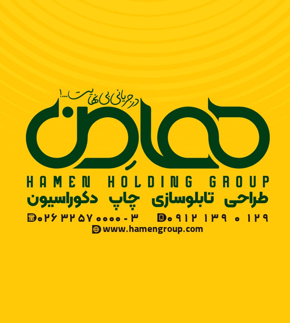 مهدکودک الکترونیک بهار اندیشه ۴ ستاره