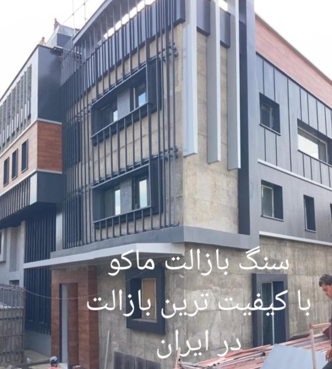 سنگ بازالت ماکو سنگ بازالت ماکو