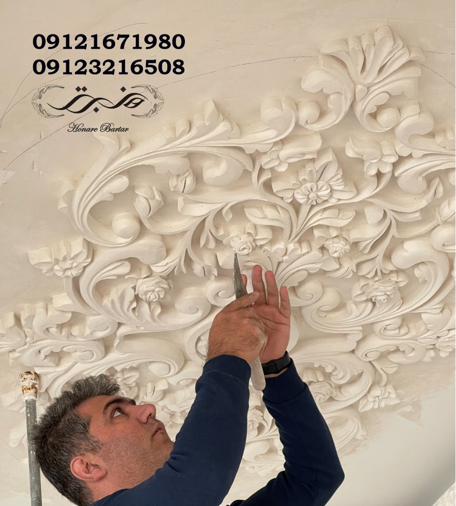 طراحی و اجرا گچبری کلاسیک مجتبی پارسایی مازندران طراحی و اجرا گچبری کلاسیک مجتبی پارسایی مازندران