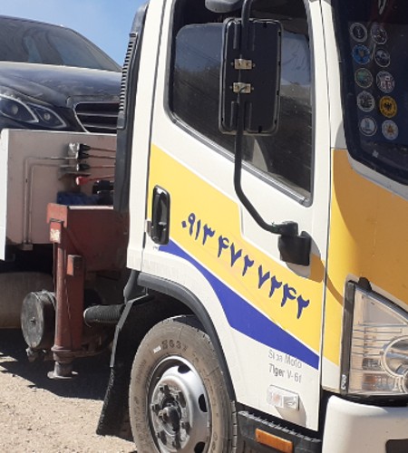 امداد خودرو و یدک کش فریدن اصفهان امداد خودرو و یدک کش فریدن اصفهان